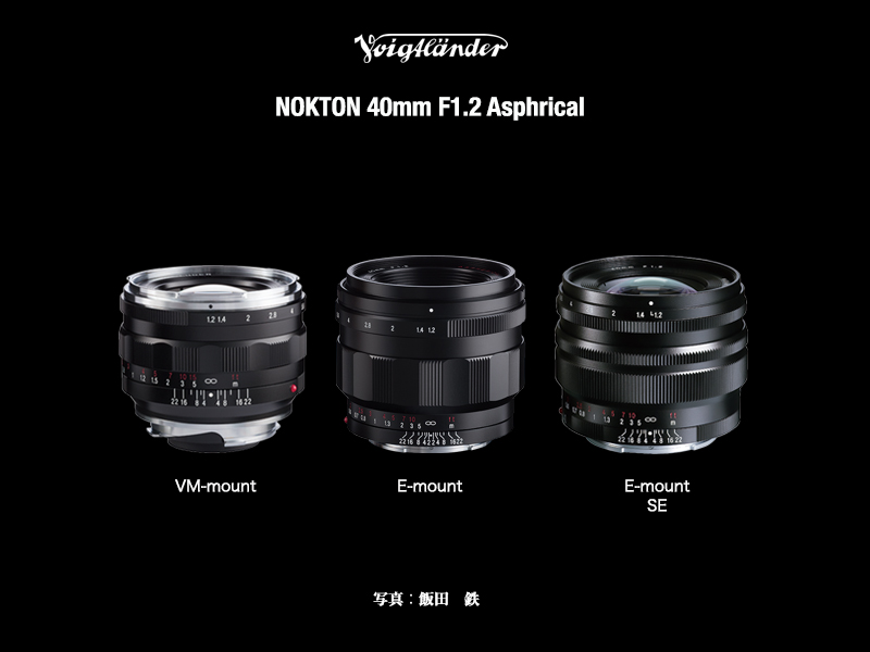 Cosina, Sony E-mount için Nokton 40mm F1.2 Lens!